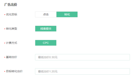 OPPO广告转化类型