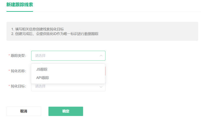 OPPO广告跟踪线索