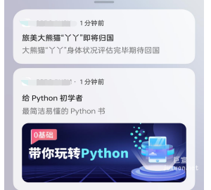 OPPO广告OPUSH创新样式展开免折叠