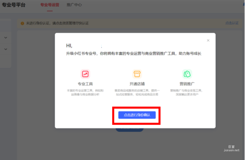 小红书广告专业号平台入驻方式与登录方式