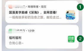 OPPO广告OPUSH商业产品样式-分组免折叠