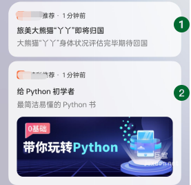 OPPO广告OPUSH商业产品样式-展开免折叠