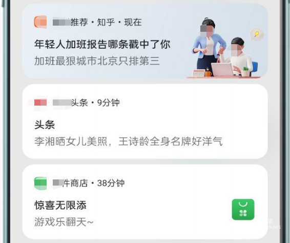 OPPO广告OPUSH案例-资讯类