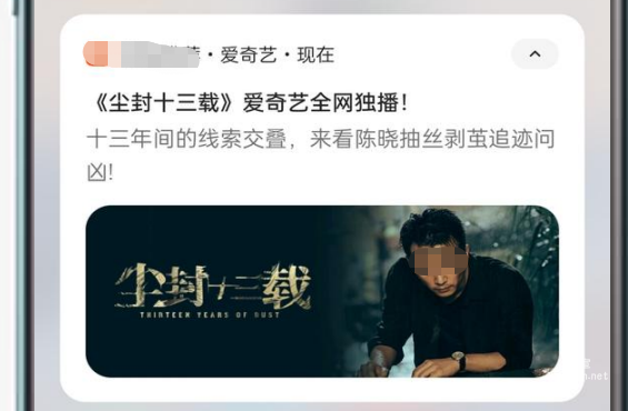 OPPO广告OPUSH案例-长视频类