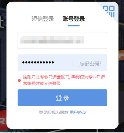 小红书广告账号非专业号