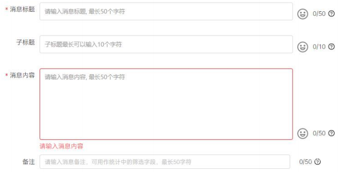 OPPO广告OPUSH消息创建