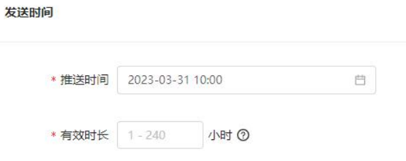 OPPO广告OPUSH发送时间