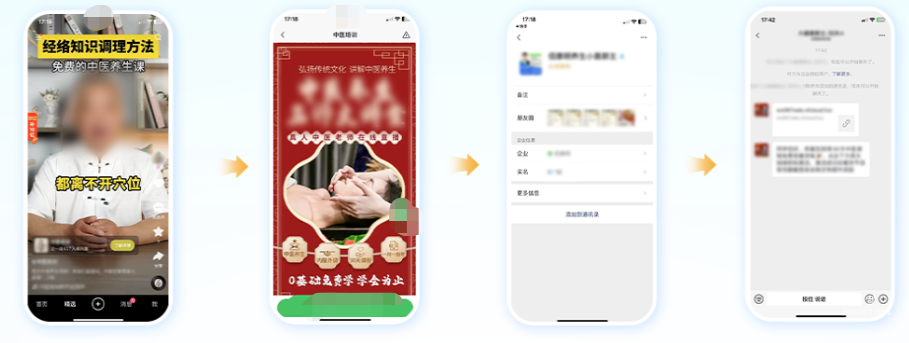 快手广告之获客助手操作