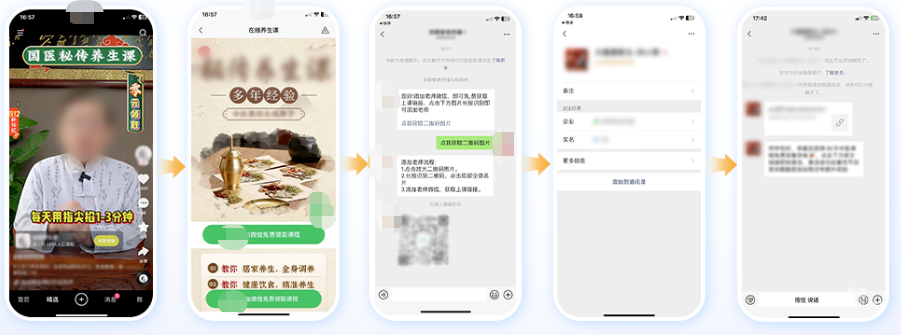 快手广告之微信客服操作