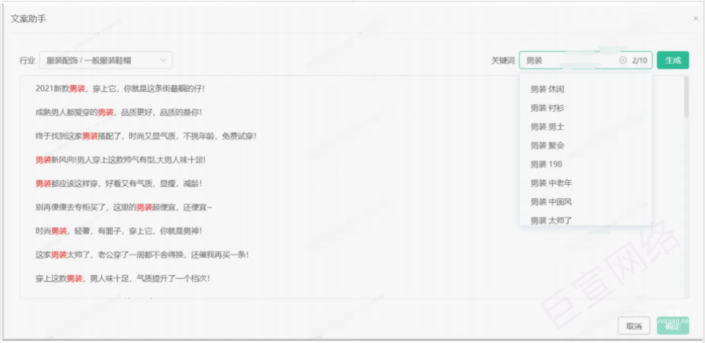 OPPO广告文案助手