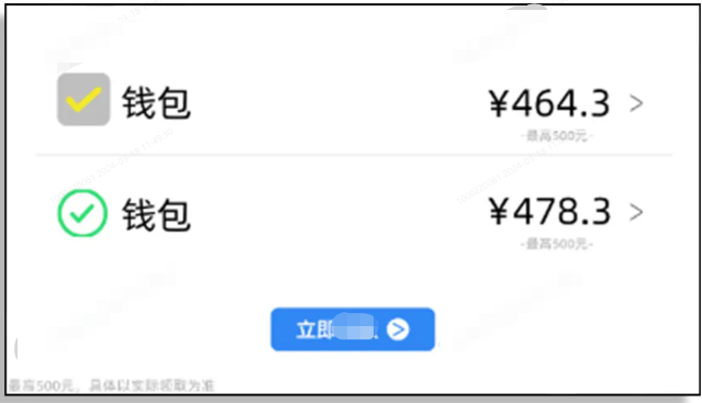 OPPO广告按钮微动模版