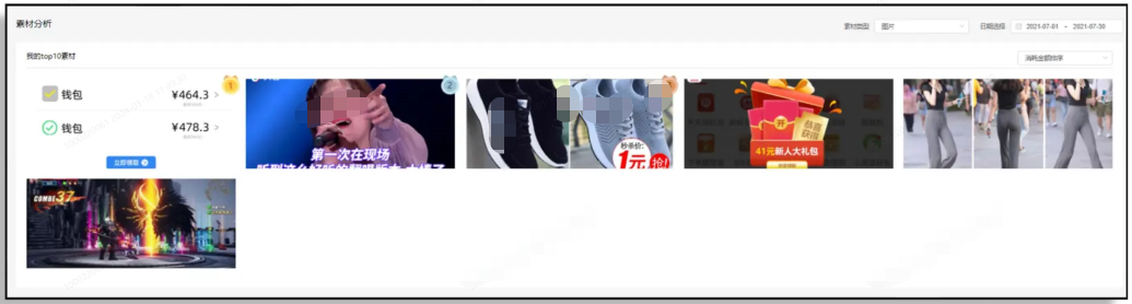 OPPO广告TOP素材展示