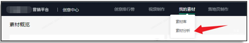 OPPO广告素材分析报表功能入口