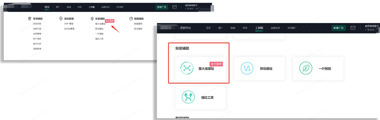 OPPO广告萤火虫建站入口