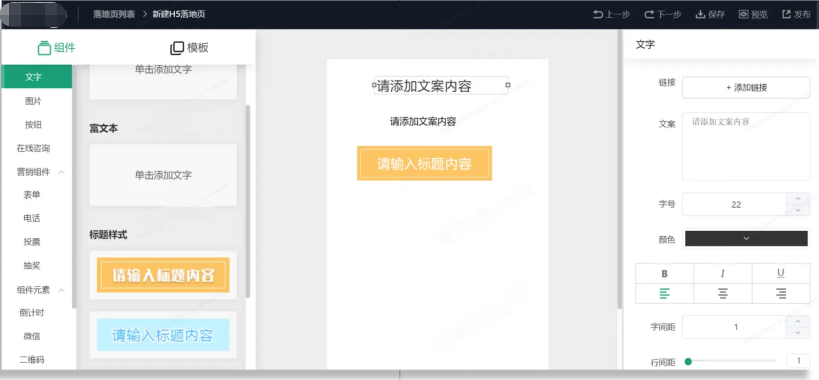 OPPO广告文字组件介绍