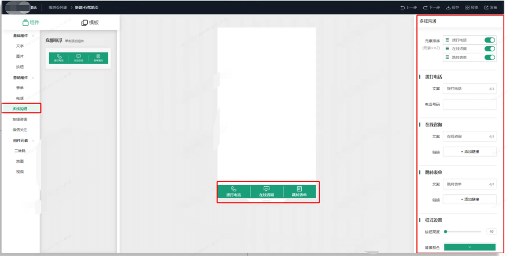 OPPO广告多线沟通组件