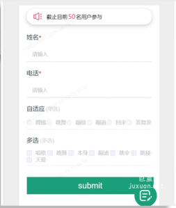 OPPO广告表单组件