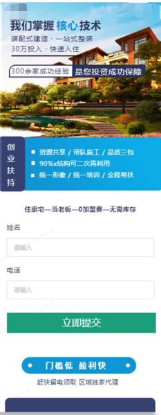 OPPO广告优秀模版