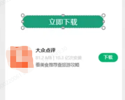 OPPO广告下载组件