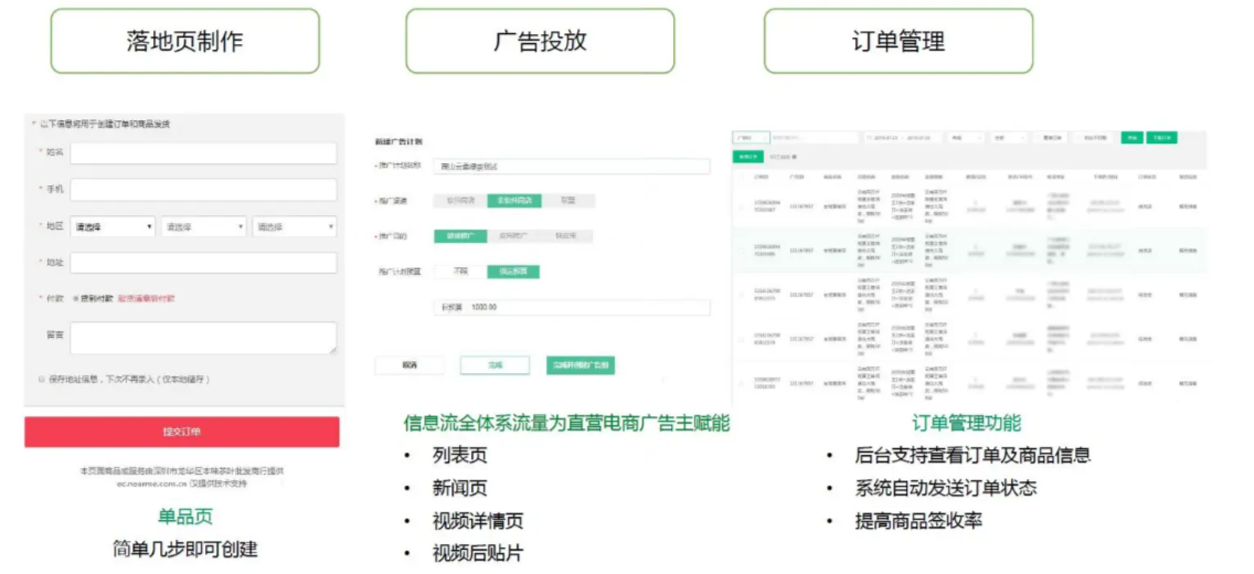 OPPO广告波文建站功能