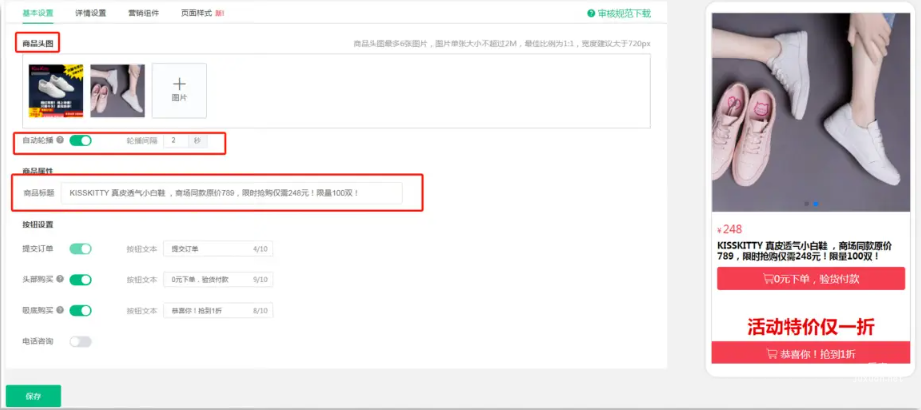 OPPO广告商品头图