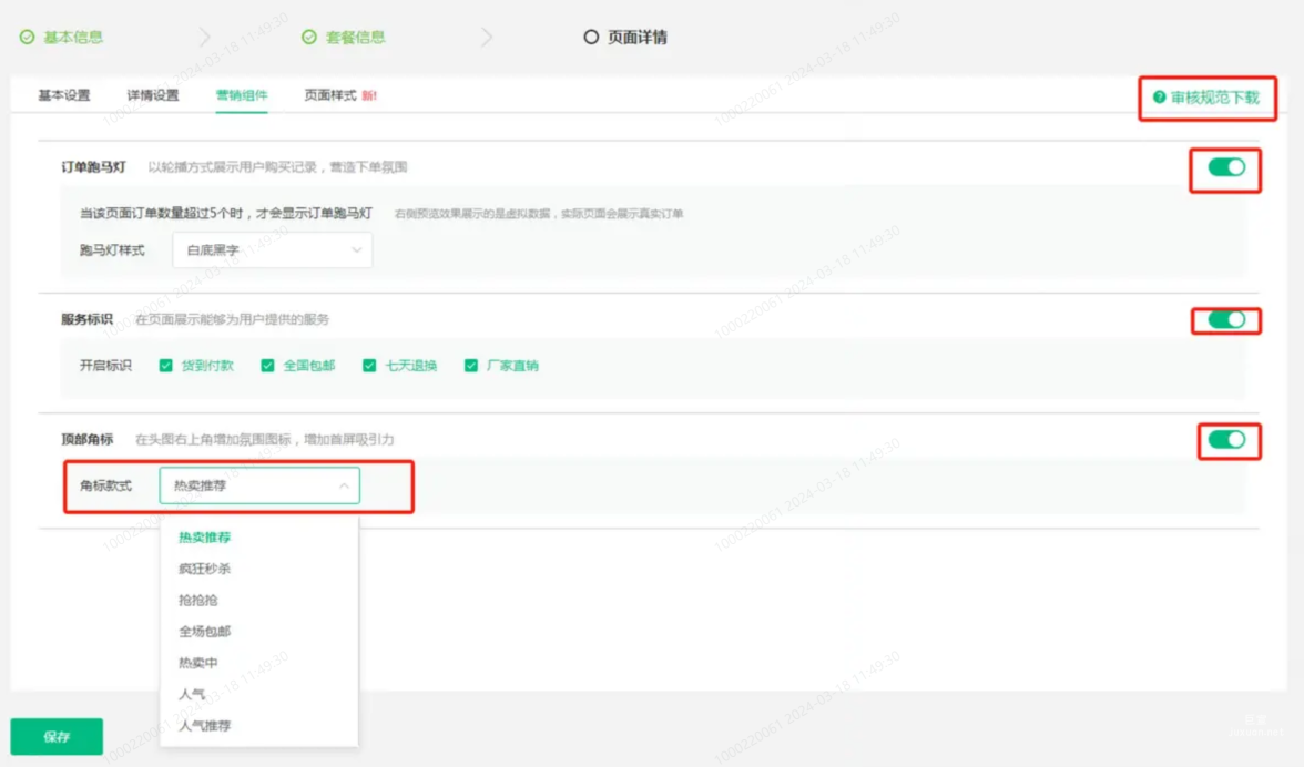 OPPO广告审核规范下载