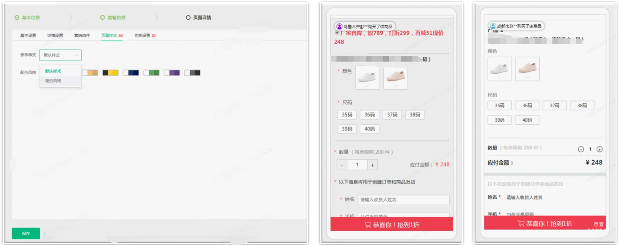 OPPO广告表单样式