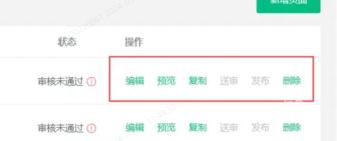 OPPO广告页面预览及发布