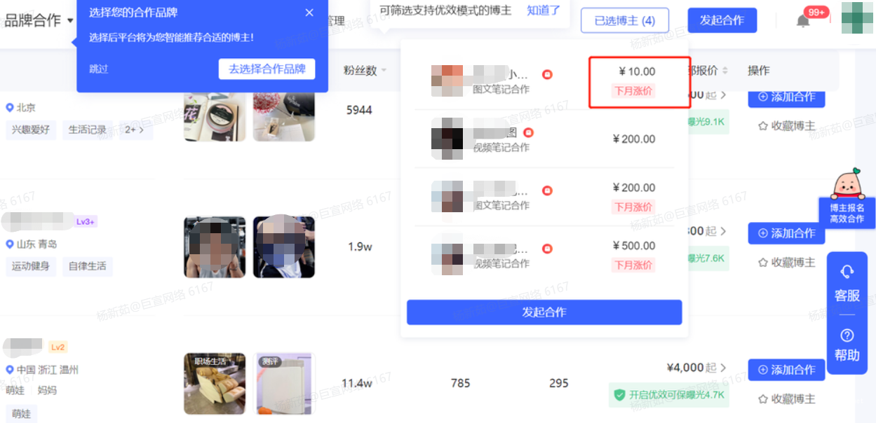 小红书广告报价和改价