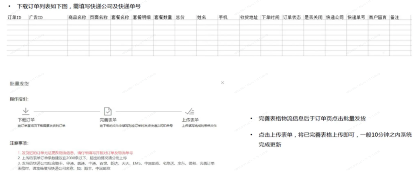 OPPO广告录入订单