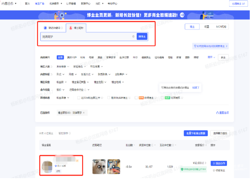 小红书广告直接搜索法