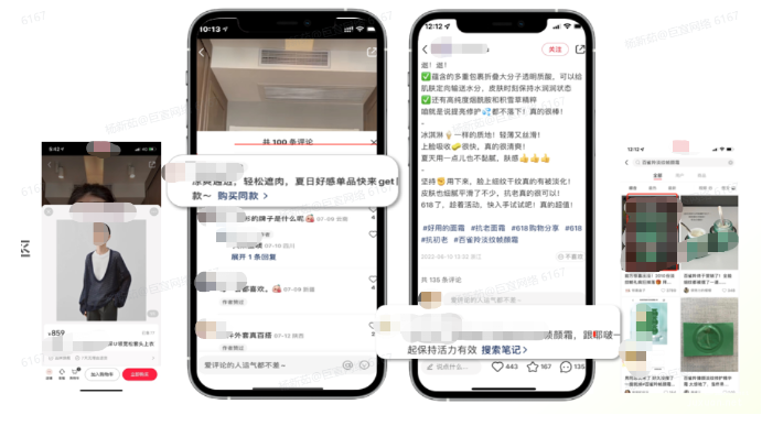 小红书投放广告展示