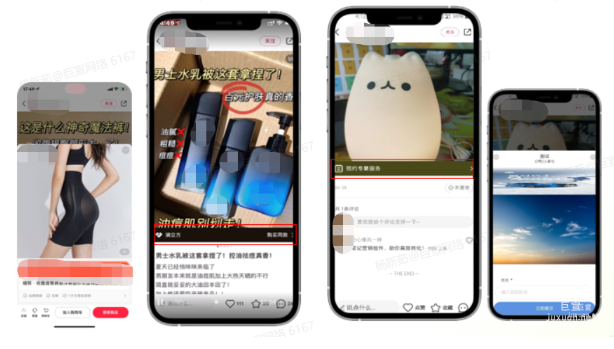 小红书聚光平台投放广告