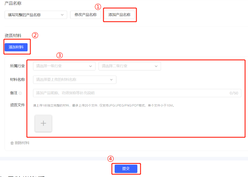 小红书广告添加产品名称