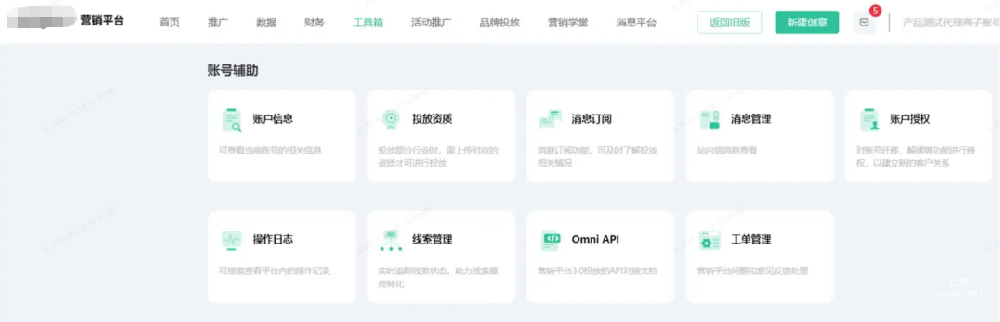 OPPO广告投放 | OPPO广告建站及线索功能介绍（三）