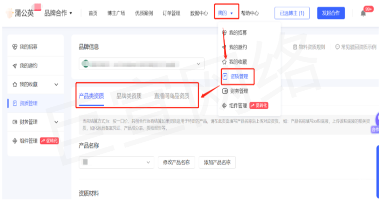小红书广告投放资质管理新手指南 | 小红书广告
