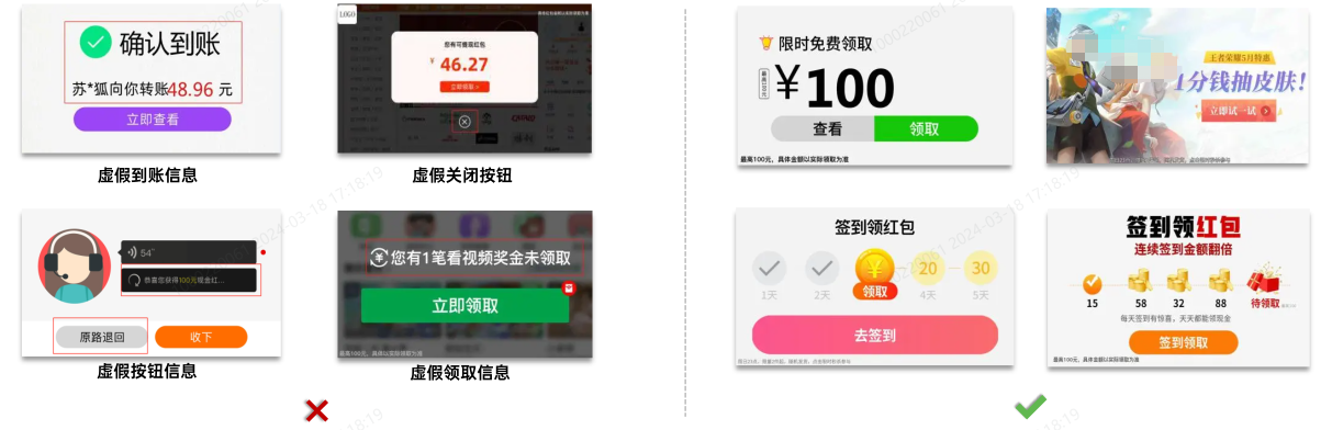 OPPO广告不得涉及虚假宣传、虚假按钮