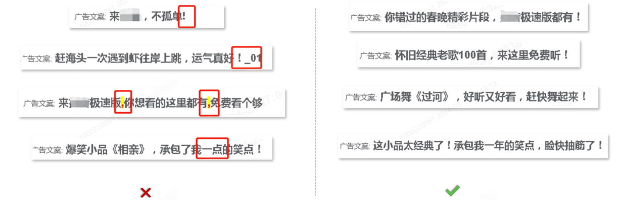 OPPO广告文案标点符号需用全角、需通顺