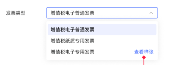 小红书广告发票类型