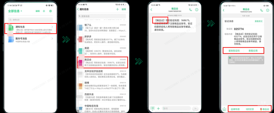OPPO广告智能短信号码-产品逻辑