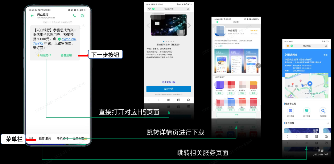 OPPO广告智能短信-产品能力