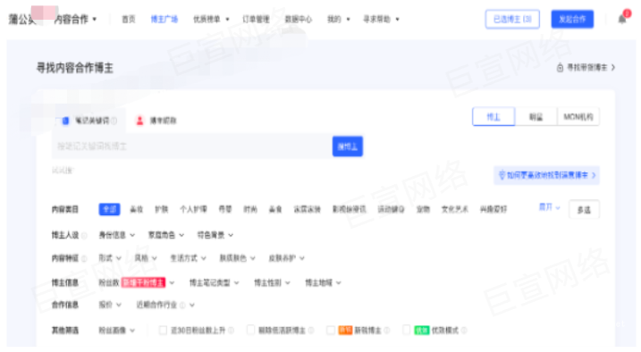 在小红书投放广告怎么选择出最适合推广的博主？