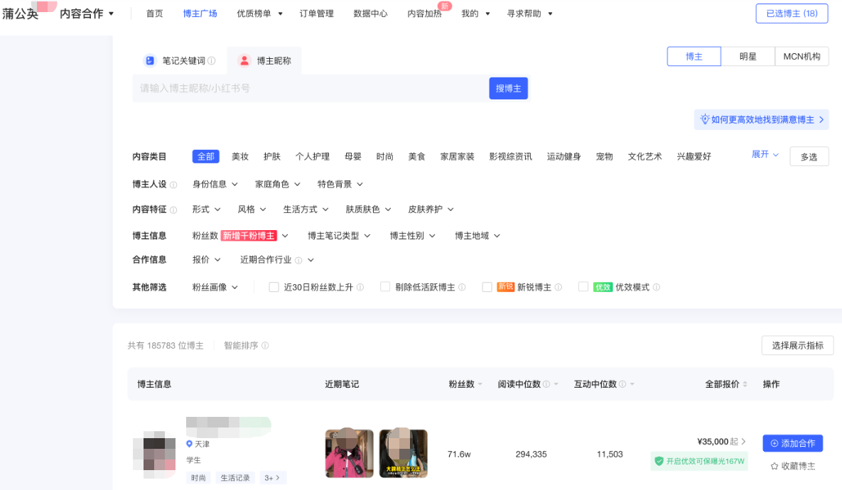 小红书广告直接搜索法