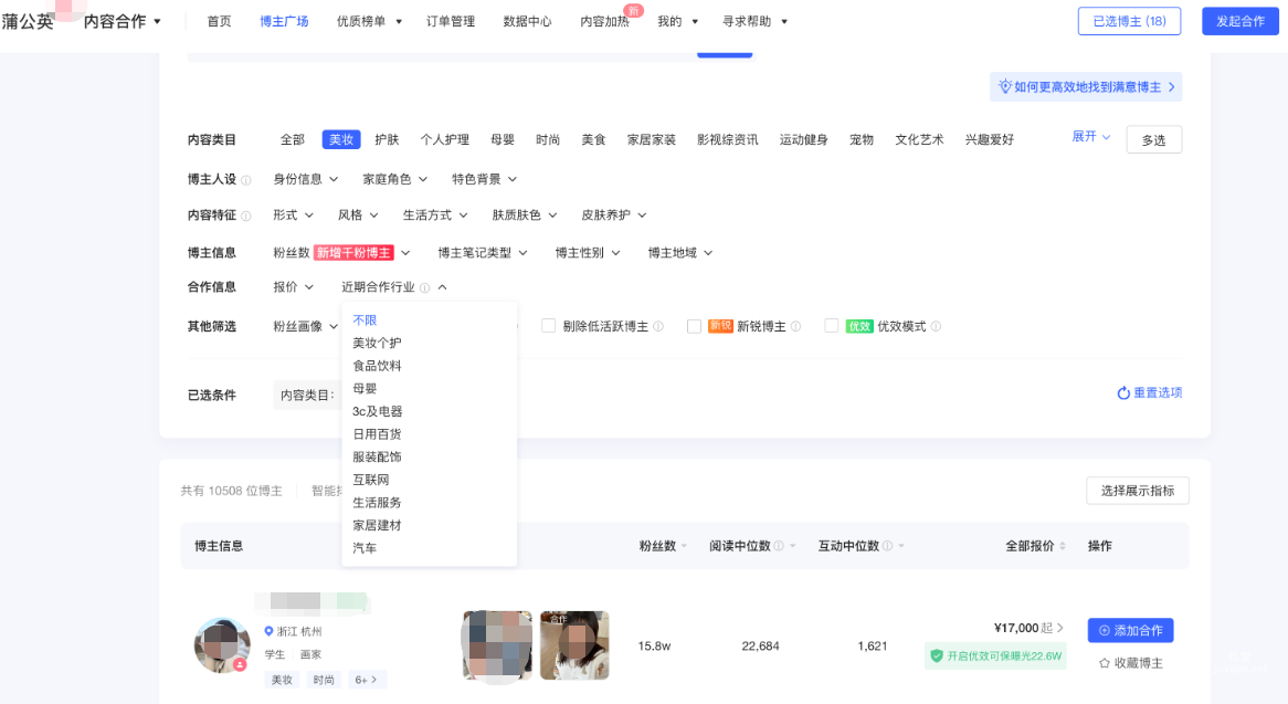 小红书广告合作信息