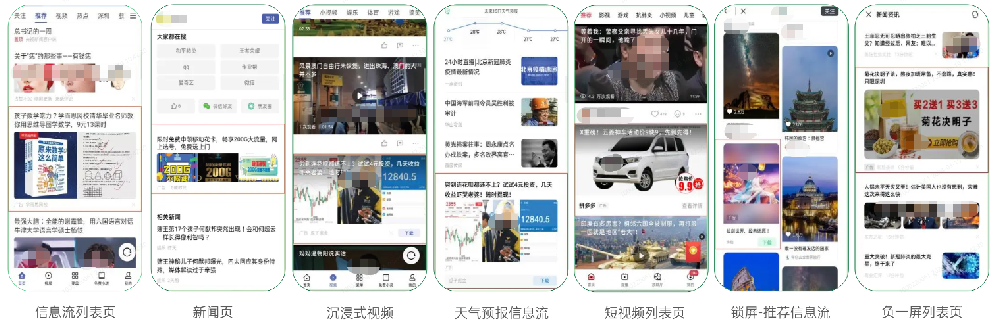 OPPO广告投放优化基础指南（一）