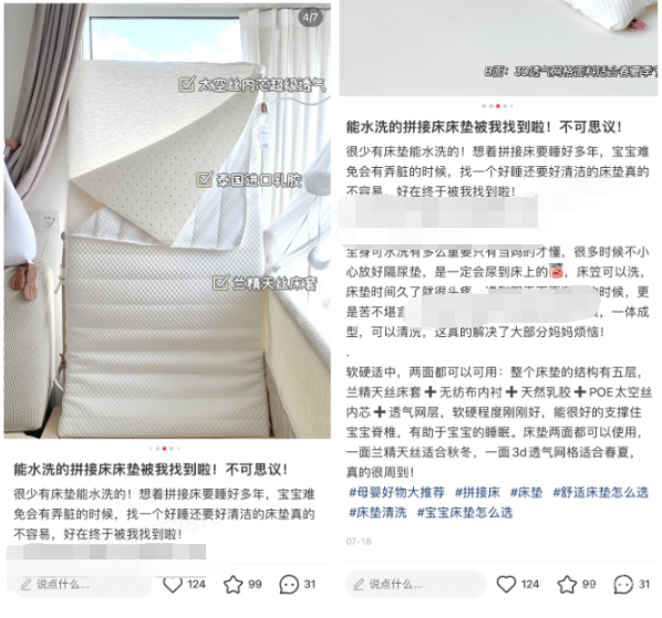 床垫在小红书投放广告笔记文案