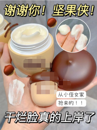 面霜在小红书投放广告笔记封面