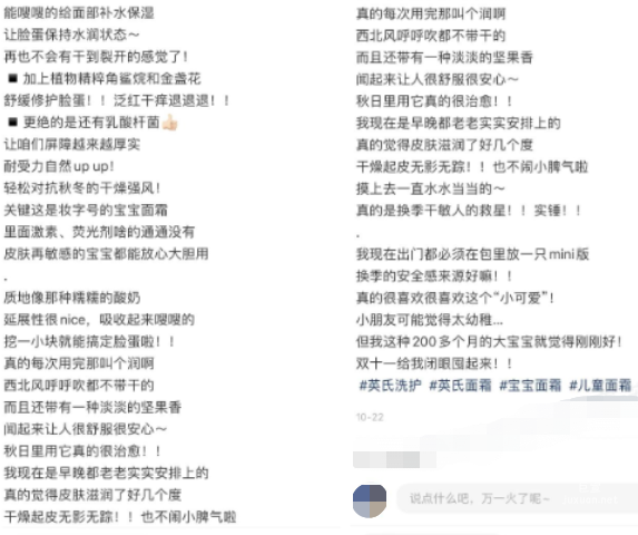 面霜在小红书投放广告笔记文案