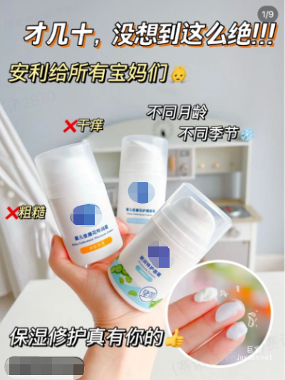 小红书广告笔记封面