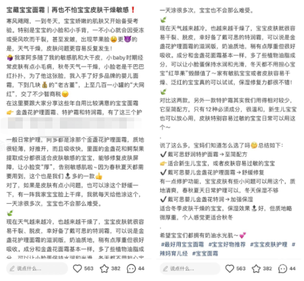 小红书广告笔记文案